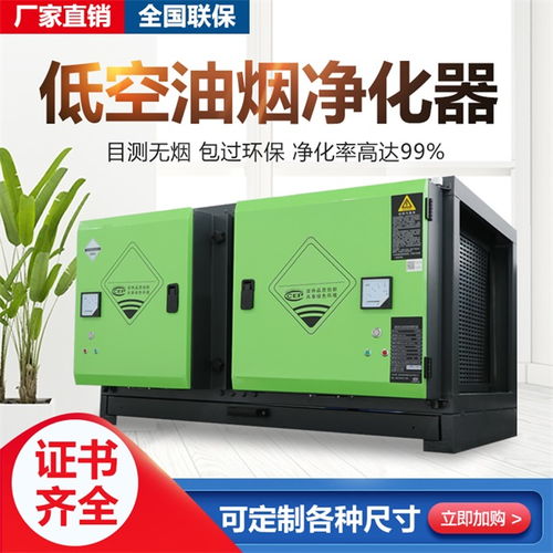 天津排煙凈化設備廠家排名及價格解析，多圖詳解主流凈化設備