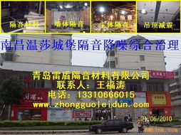 石家莊張家口機房隔音材料選擇指南